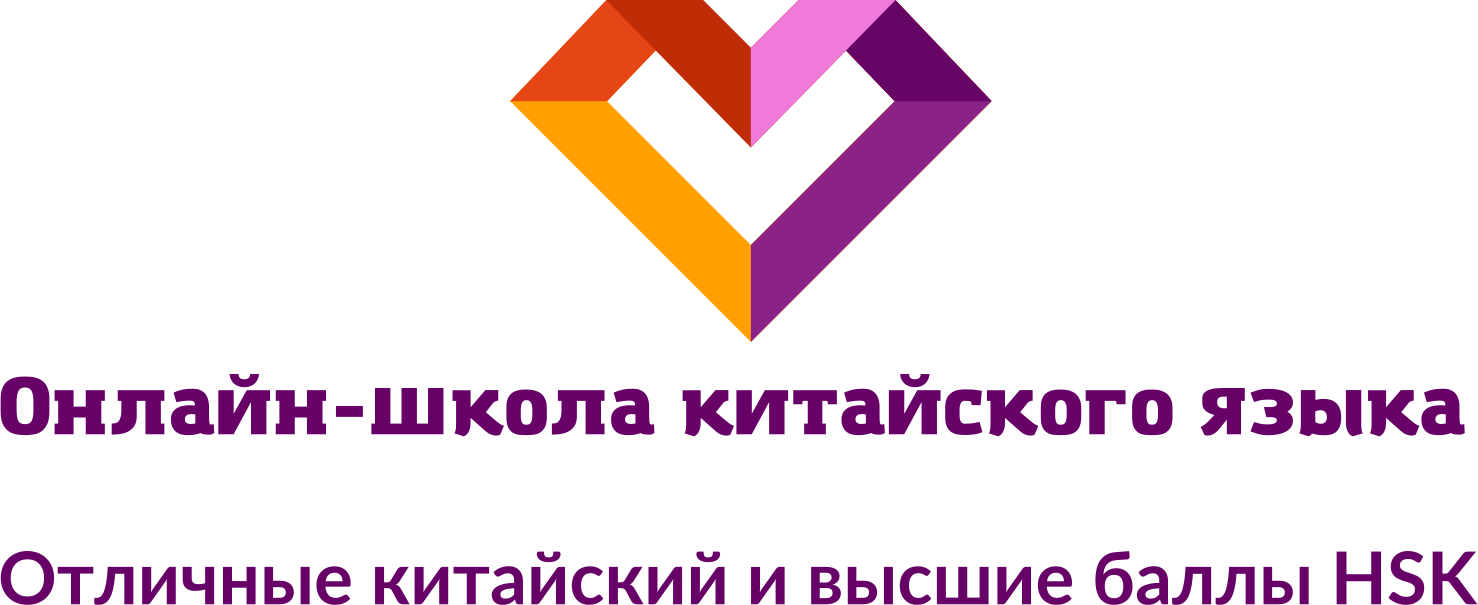 Выучить китайский